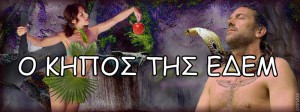 Η ομάδα μας